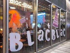 -Blac+Blac(中海环宇荟店)