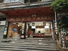 -成珠小凤饼(南华中路店)