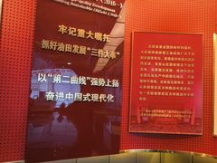 -大庆油田历史陈列馆