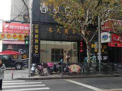 -长久商务中心