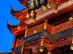 -豫园