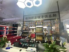 -铭阳搏击健身俱乐部(高新店)