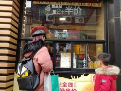 门面-麦当劳(大栅栏店)