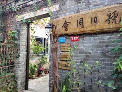 -老屋咖啡