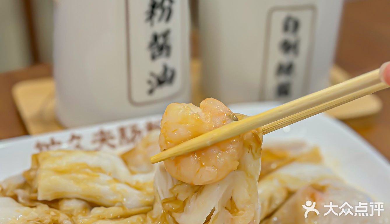 魔都肠粉遍地开花，我只服这家