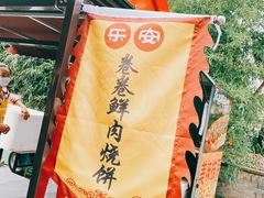 -孙子文化园