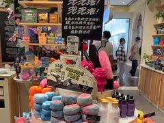 -LUSH(威尼斯人店)