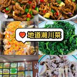  在博鳌吃了好几家湘菜，就这家最正宗！听老板说