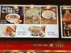-和合谷(北新桥店)