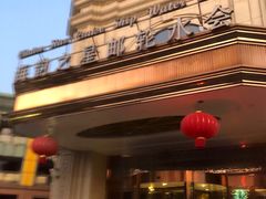 -海韵之星邮轮水会(明发商业广场店)