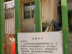 -姚记肚包肉(牛街春风社区店)