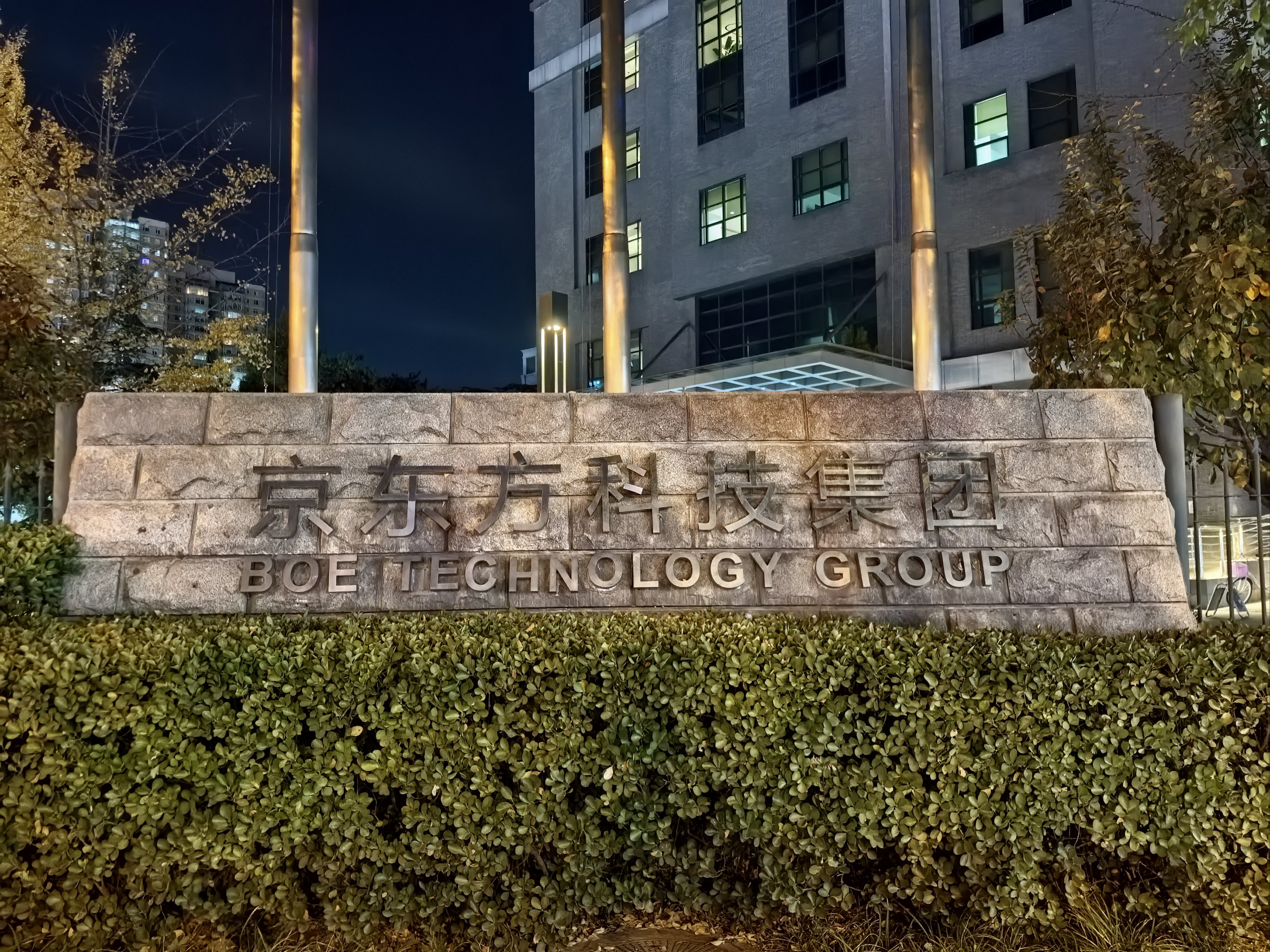 京东方a股_京东方a股票行情 京东方a股_京东方a股票行情（股票:京东方a） 谷歌词汇