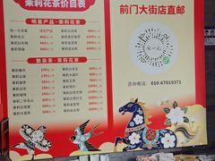 -张一元(前门店)
