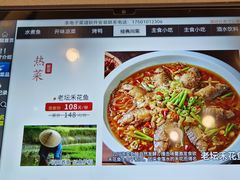 -沸腾鱼乡(知春路分店)