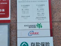 -中国银行(上海市四川北路支行)