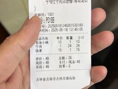 -牛马行牛肉饸饹铺(青岛街店)