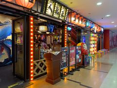 -有喜屋·烧鸟·居酒屋(周浦万达店)
