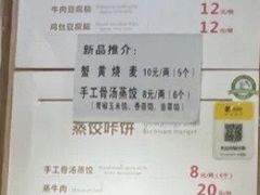 -晓友烧麦(光华村店)