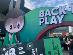 -东浩兰生上海世博展览馆