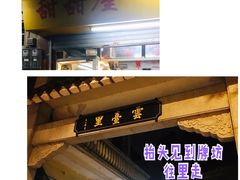 门面-甜甜屋(解放中路店)