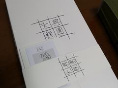 四色方糕-阮大兴糕团(杭州西湖银泰百货店)