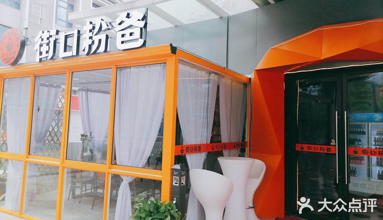 吃完米粉顺便向华仔致敬