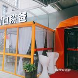 吃完米粉顺便向华仔致敬