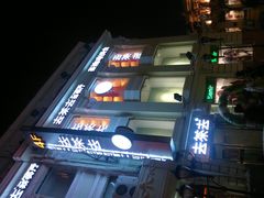 -去茶去餐厅(中央大街店)