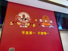 -肖记公安牛肉鱼杂馆·省级非物质文化遗产(江汉路直营店)