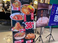-雷门拉面(龙湖成都金楠天街店)