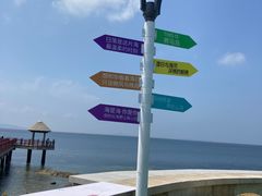 -养马岛旅游度假区