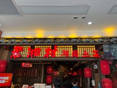 -老湘村·湖南土菜(天河维多利店)