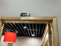 -玺炖·中国铁锅炖(虹桥天街店)