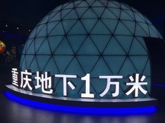 -重庆自然博物馆(新馆)