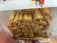 -闻酥园(大慈寺店)