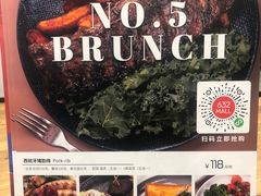 -花园5號餐厅