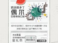 -星巴克臻选(沈阳万象城店)