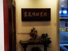 -辣子鸡背(九龙山店)
