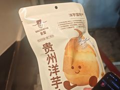 -包整·丝娃娃(一览甲秀楼风景店)