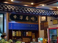 -老三羊汤【北兴隆街店】