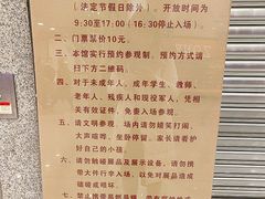 -王府井古人类文化遗址博物馆