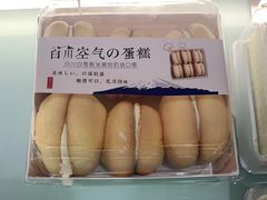 -申氏糕点(三好街店)