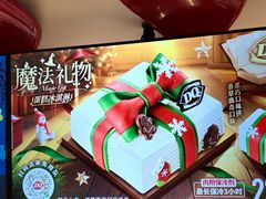 -DQ·蛋糕·冰淇淋(龙湖狮山天街店)