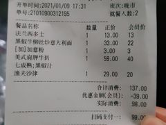 -卡朋西餐(较场西路店)