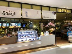 -花蒲甜品(海信广场店)
