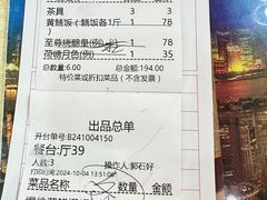 -台山美食一绝阿四台山黄鳝饭(阿四创作店)