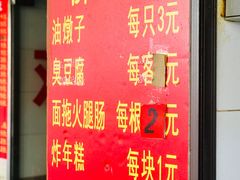 菜单-阿婆油墩子(五里桥路188弄小区店)