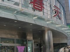 -蓝天宾馆诺瓦咖啡厅