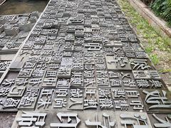 -南宋御街