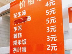 -没牙伯花生汤店(老药洲店)